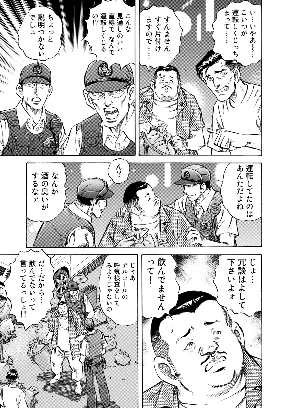 K2 (MAFUNE Kazuo) Chapter 338 7ページ