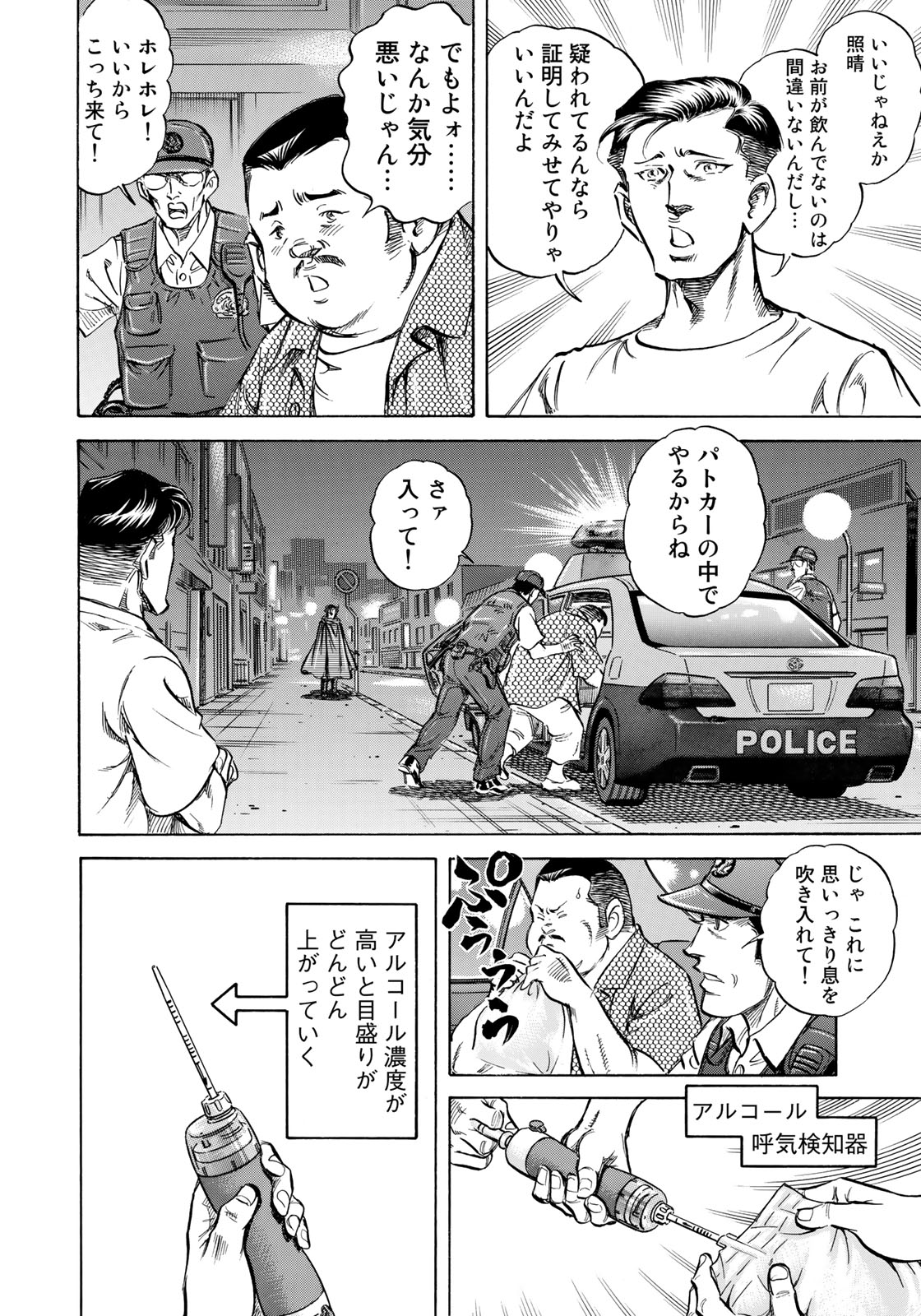 K2 (MAFUNE Kazuo) Chapter 338 8ページ