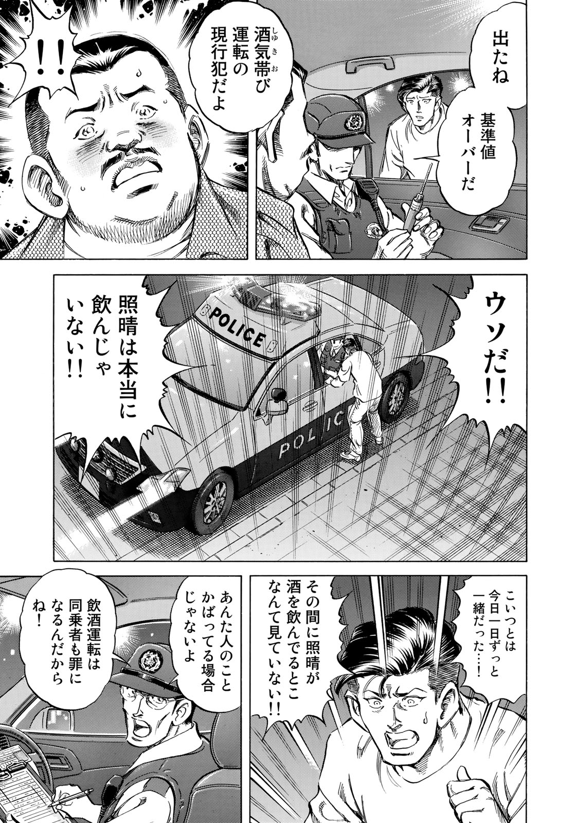 K2 (MAFUNE Kazuo) Chapter 338 9ページ