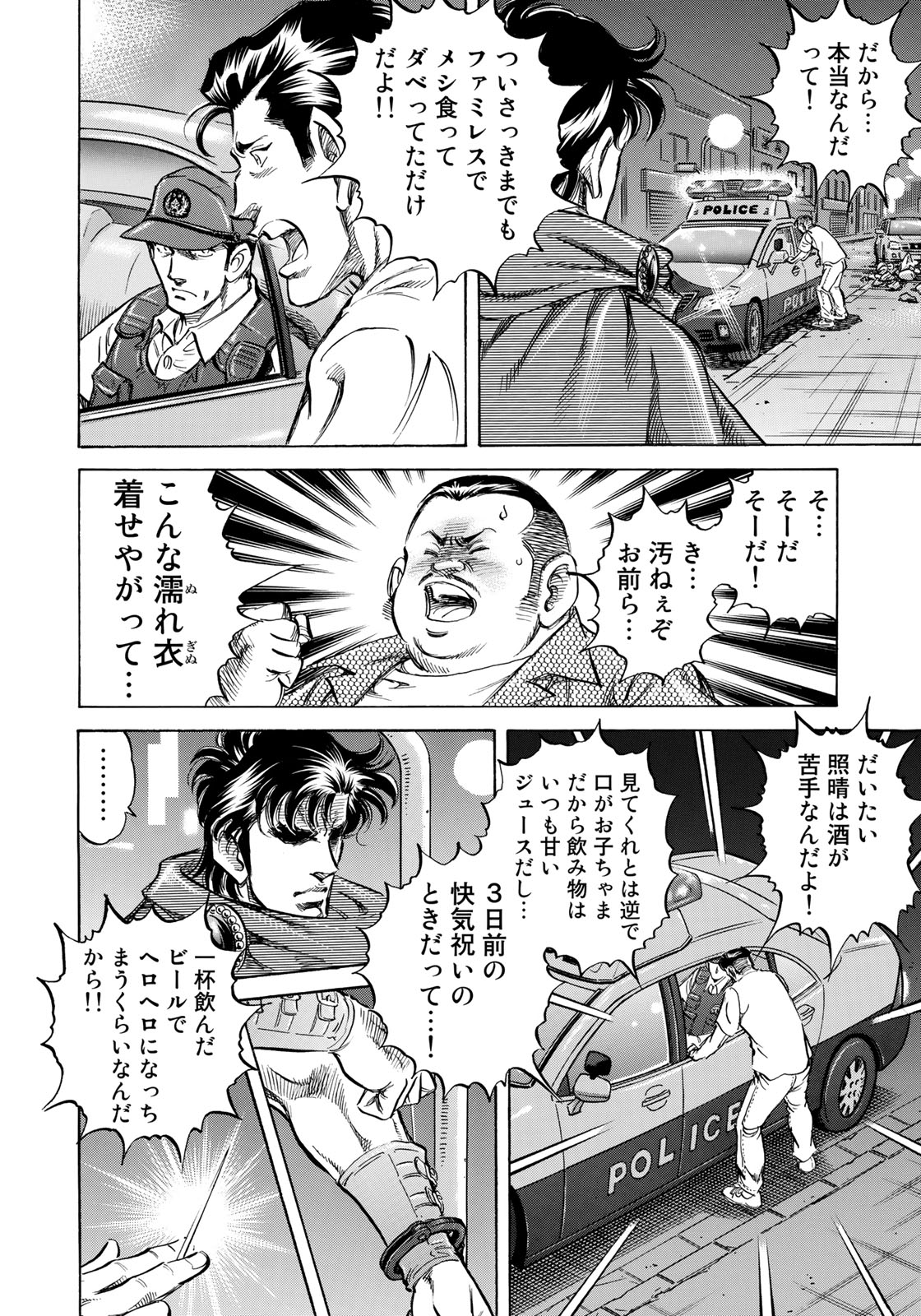 K2 (MAFUNE Kazuo) Chapter 338 10ページ