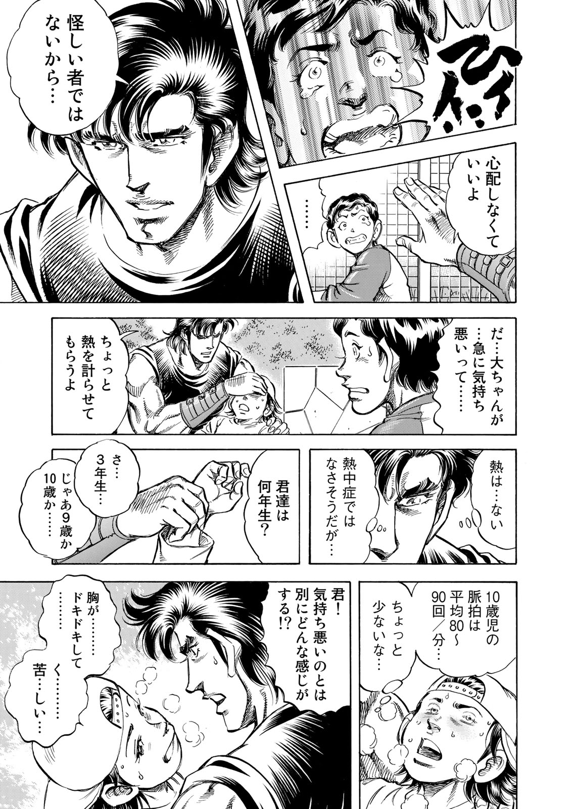 K2 (MAFUNE Kazuo) Chapter 339 11ページ
