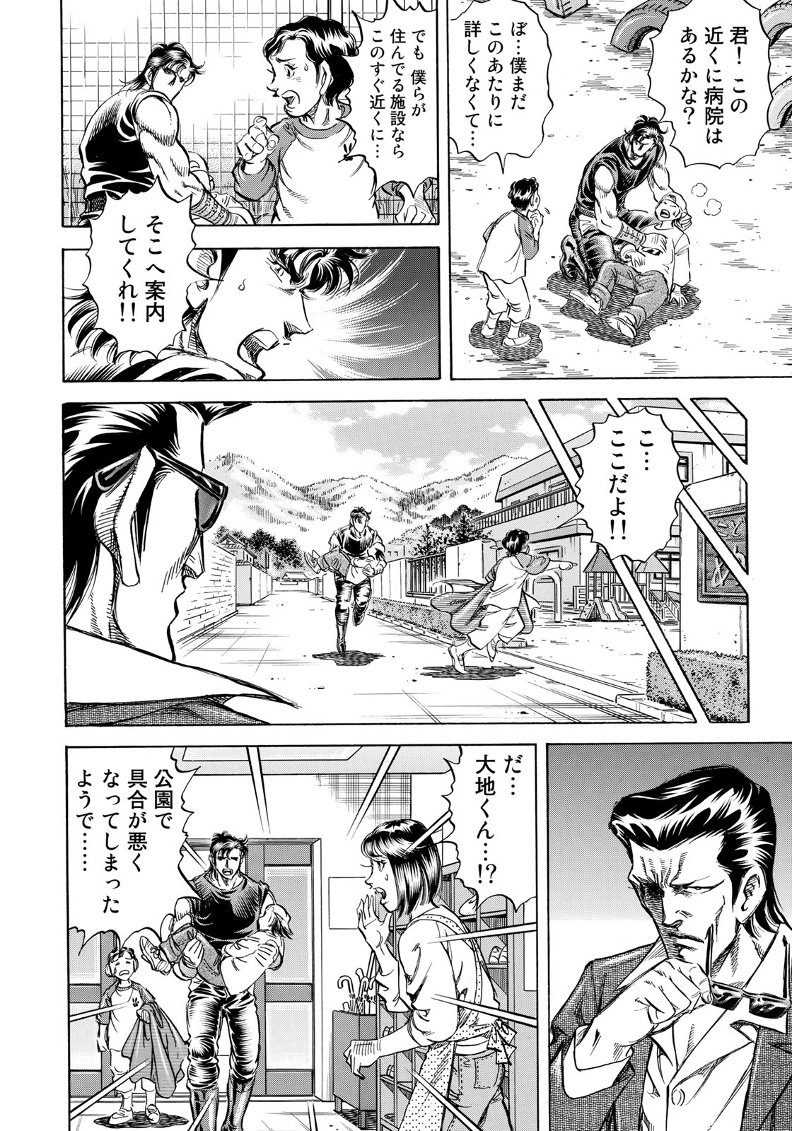 K2 (MAFUNE Kazuo) Chapter 339 12ページ