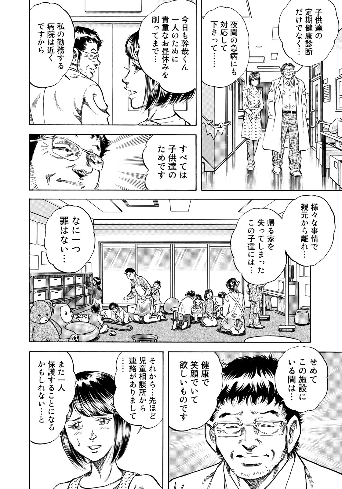 K2 (MAFUNE Kazuo) Chapter 339 4ページ