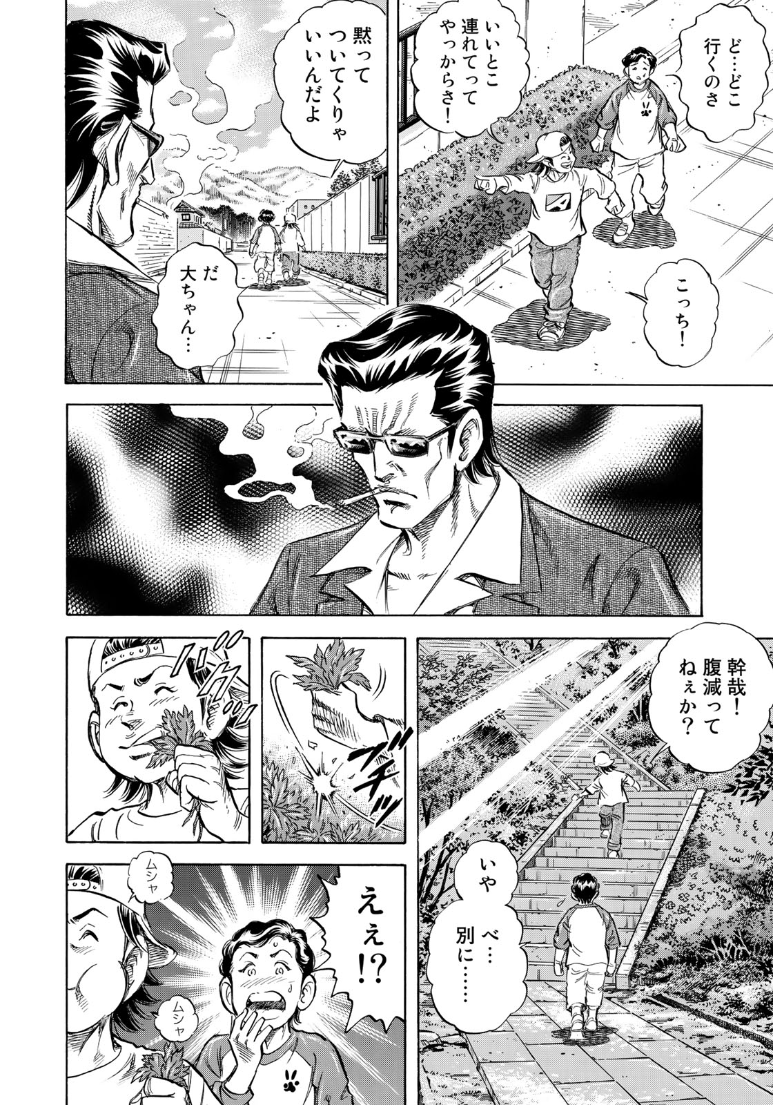 K2 (MAFUNE Kazuo) Chapter 339 6ページ