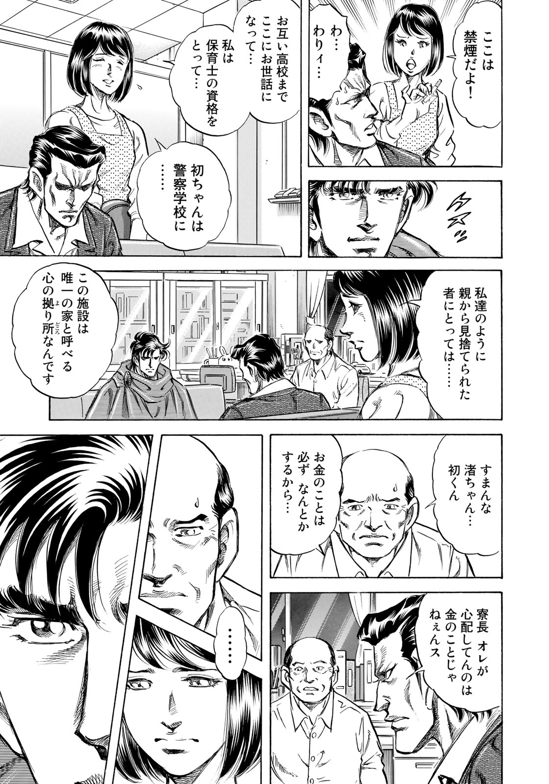 K2 (MAFUNE Kazuo) Chapter 340 11ページ