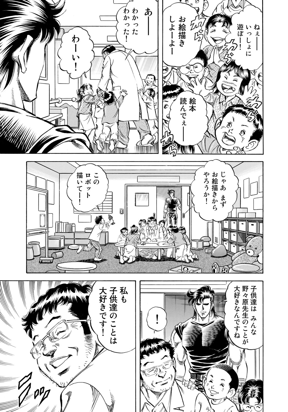 K2 (MAFUNE Kazuo) Chapter 340 17ページ