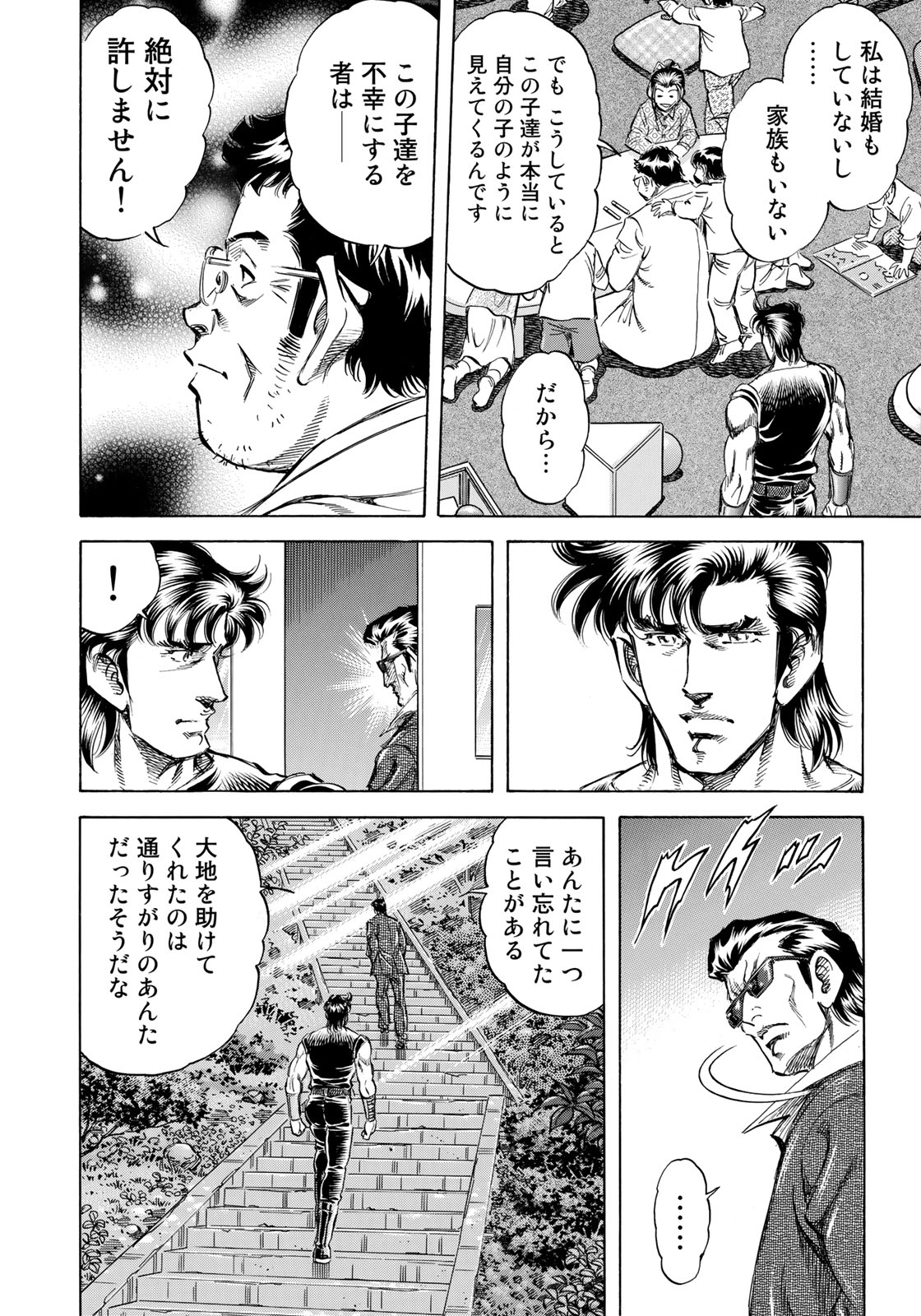 K2 (MAFUNE Kazuo) Chapter 340 18ページ