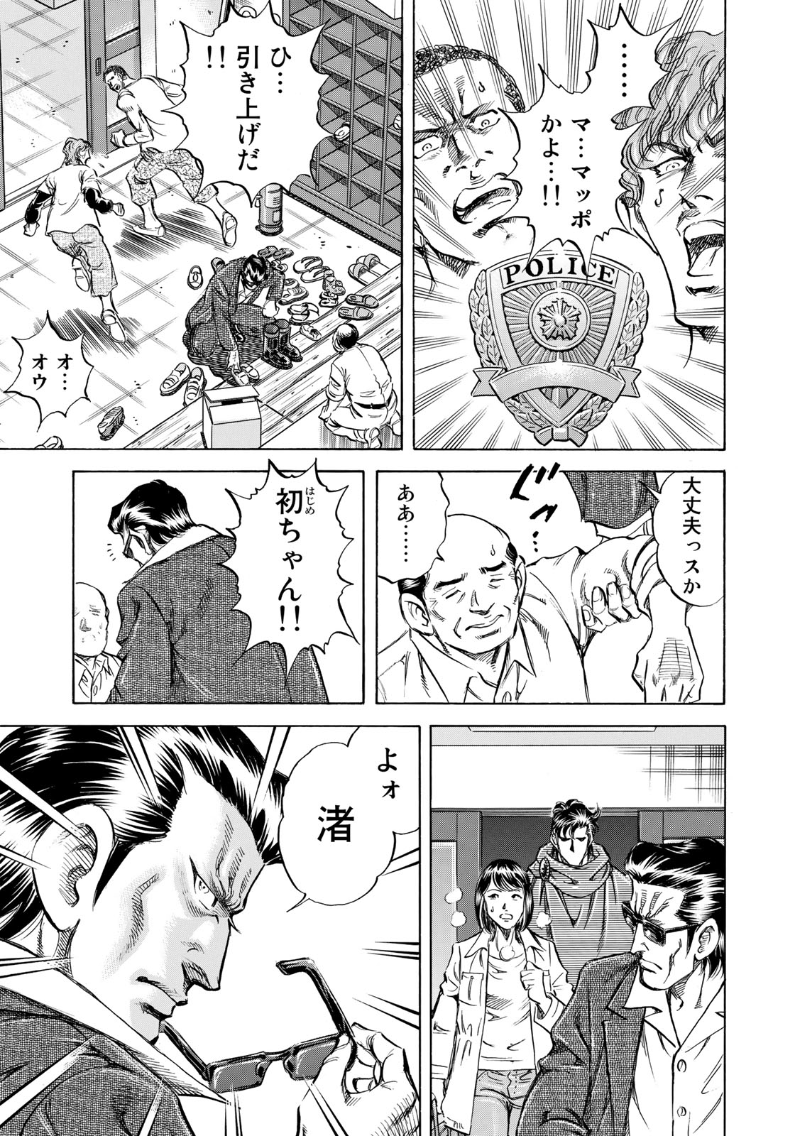 K2 (MAFUNE Kazuo) Chapter 340 9ページ