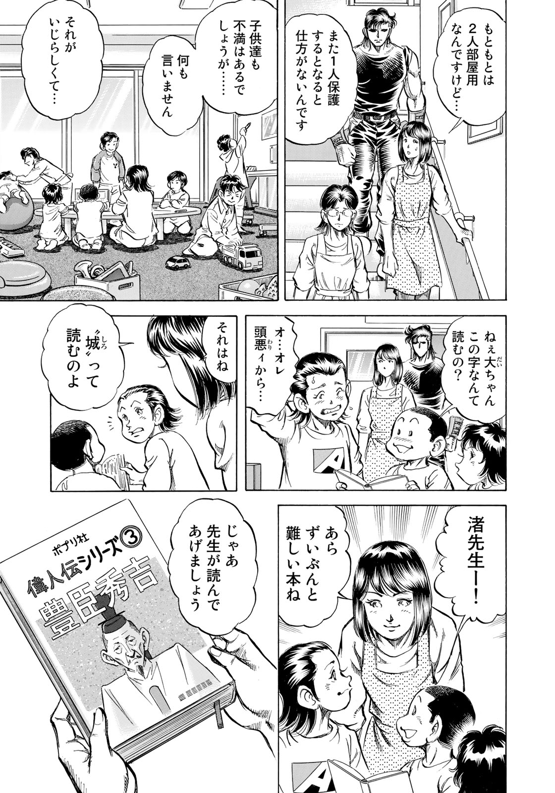 K2 (MAFUNE Kazuo) Chapter 341 11ページ