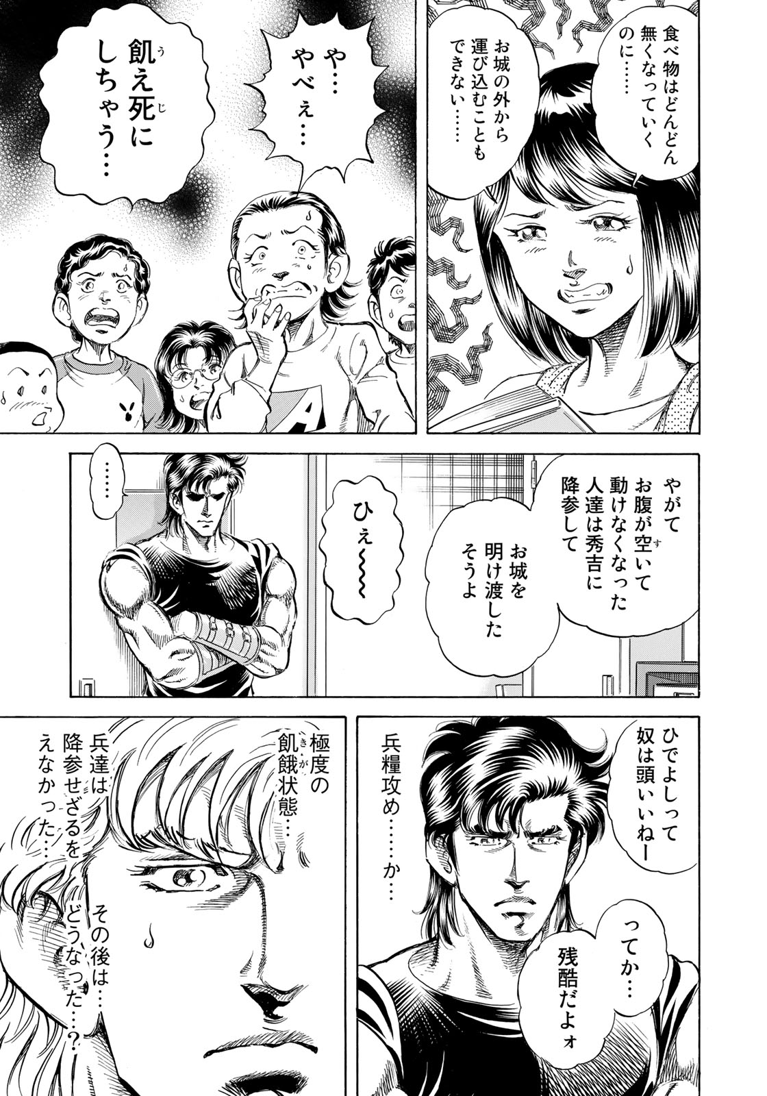 K2 (MAFUNE Kazuo) Chapter 341 13ページ