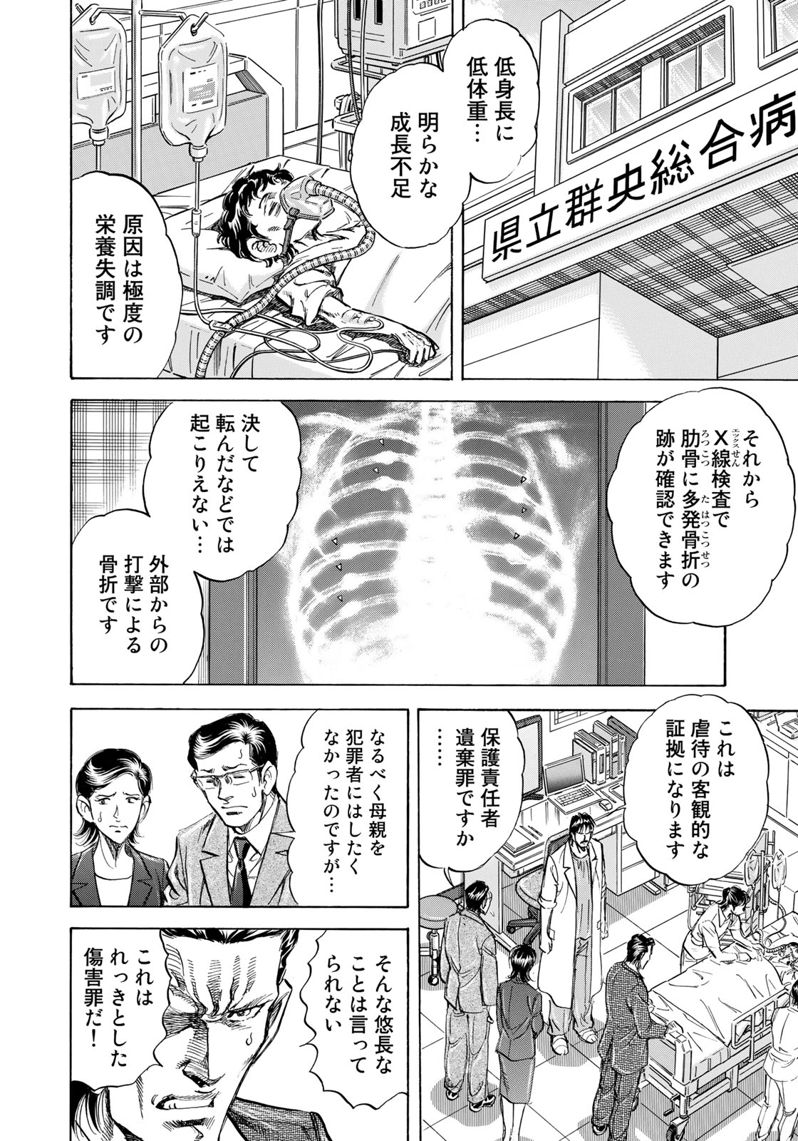 K2 (MAFUNE Kazuo) Chapter 341 18ページ