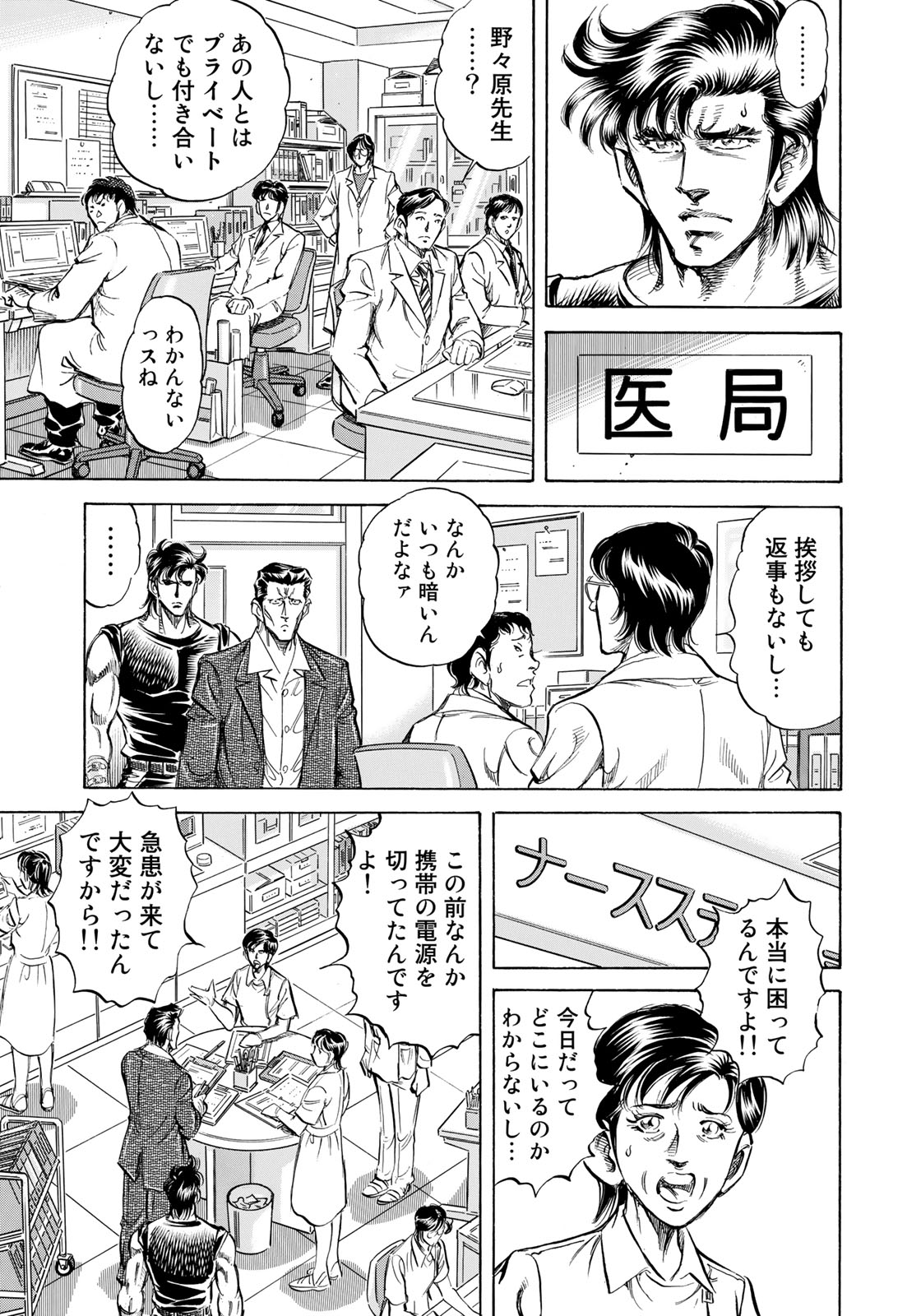 K2 (MAFUNE Kazuo) Chapter 341 7ページ