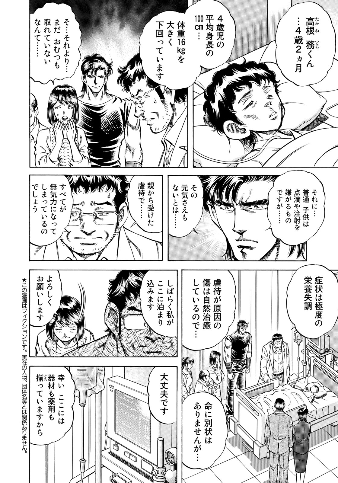 K2 (MAFUNE Kazuo) Chapter 342 2ページ