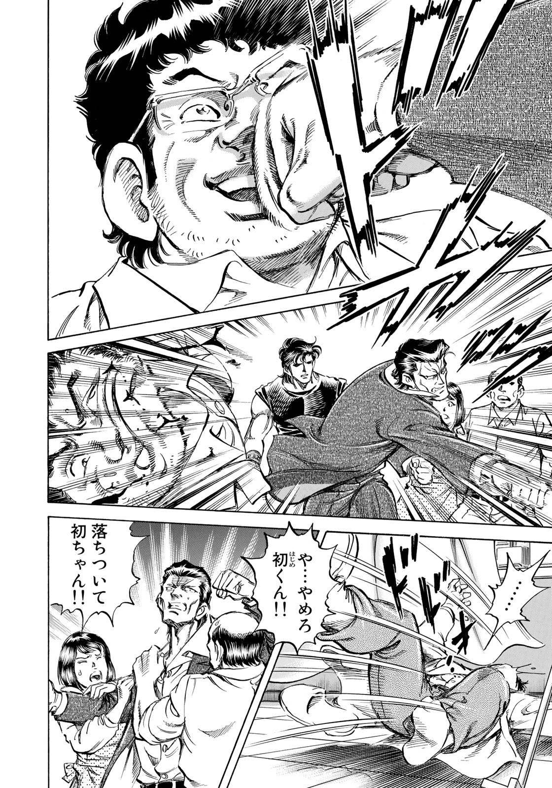 K2 (MAFUNE Kazuo) Chapter 342 14ページ