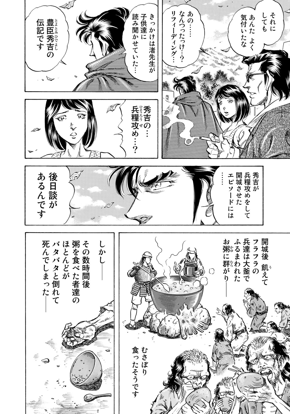 K2 (MAFUNE Kazuo) Chapter 342 18ページ