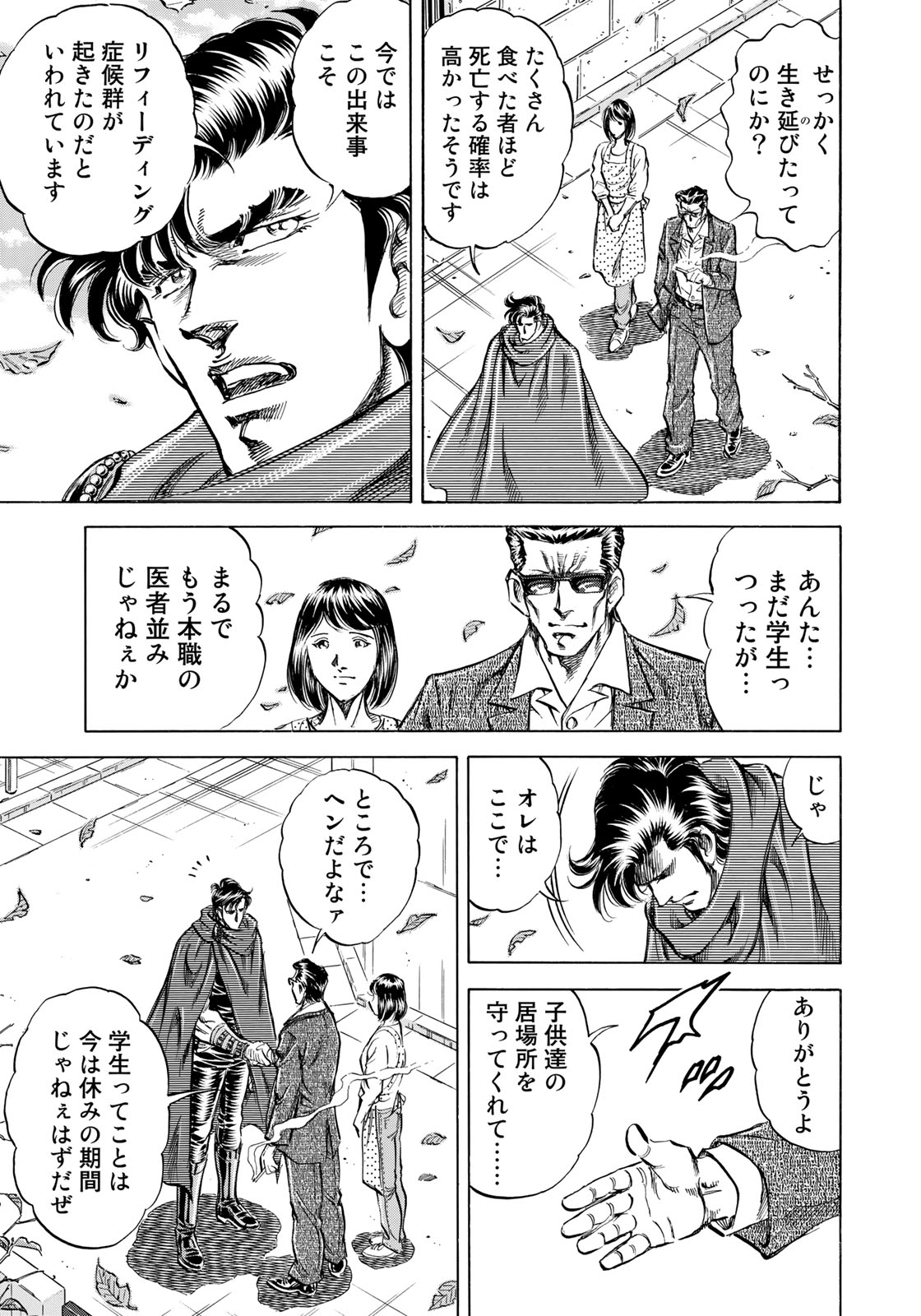 K2 (MAFUNE Kazuo) Chapter 342 19ページ