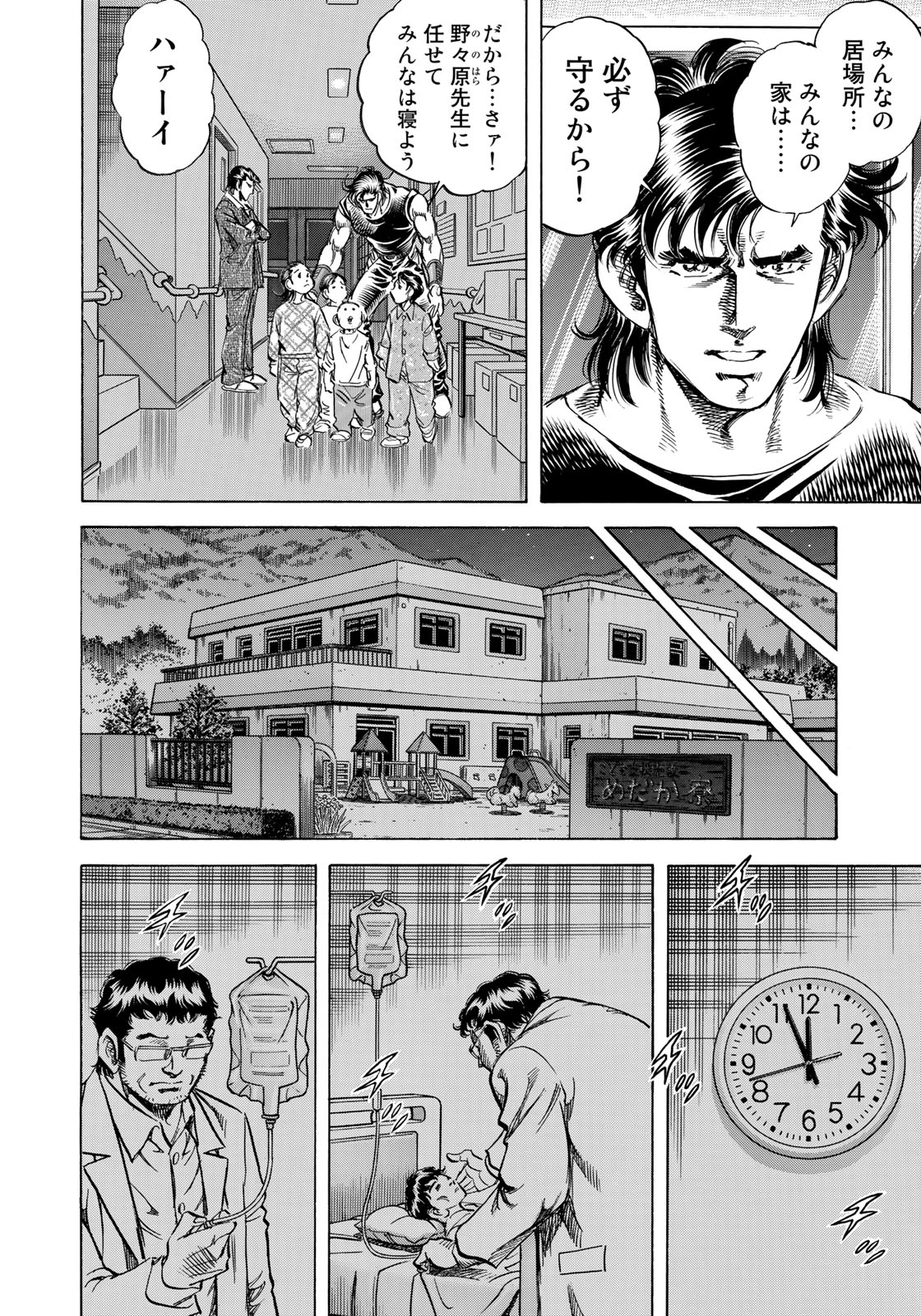 K2 (MAFUNE Kazuo) Chapter 342 4ページ