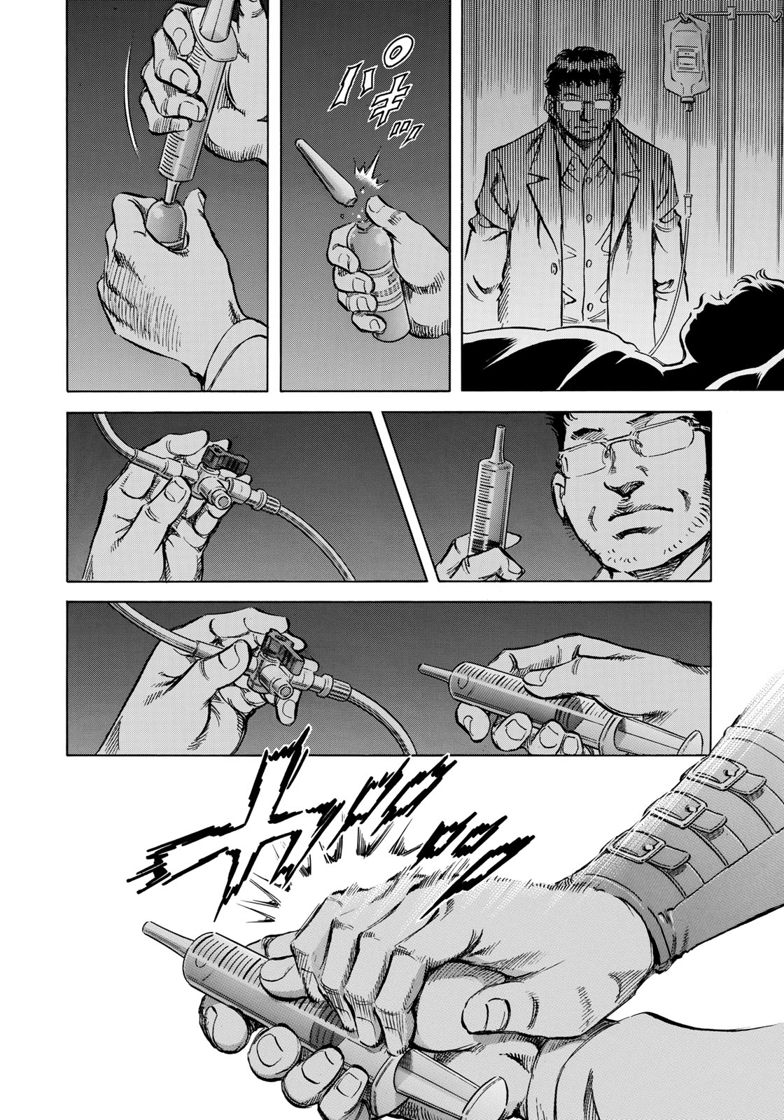 K2 (MAFUNE Kazuo) Chapter 342 6ページ
