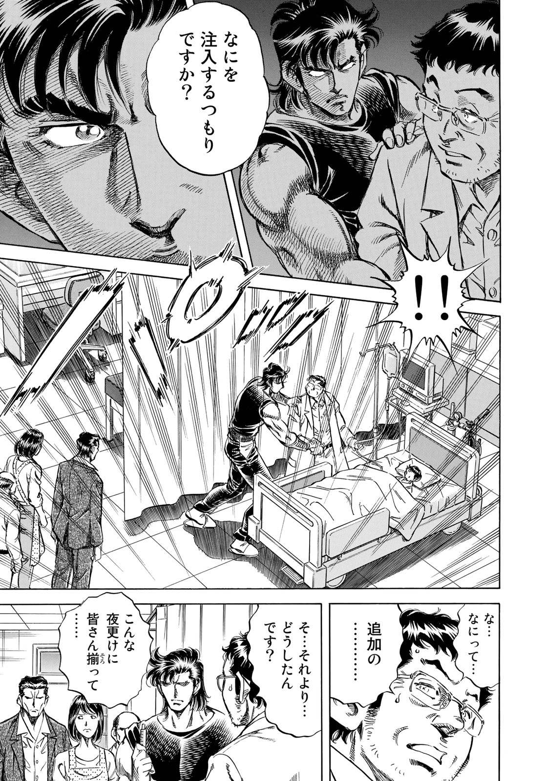 K2 (MAFUNE Kazuo) Chapter 342 7ページ