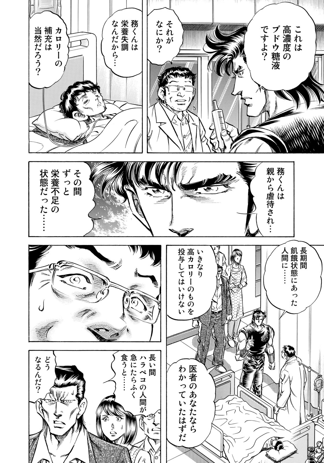 K2 (MAFUNE Kazuo) Chapter 342 8ページ