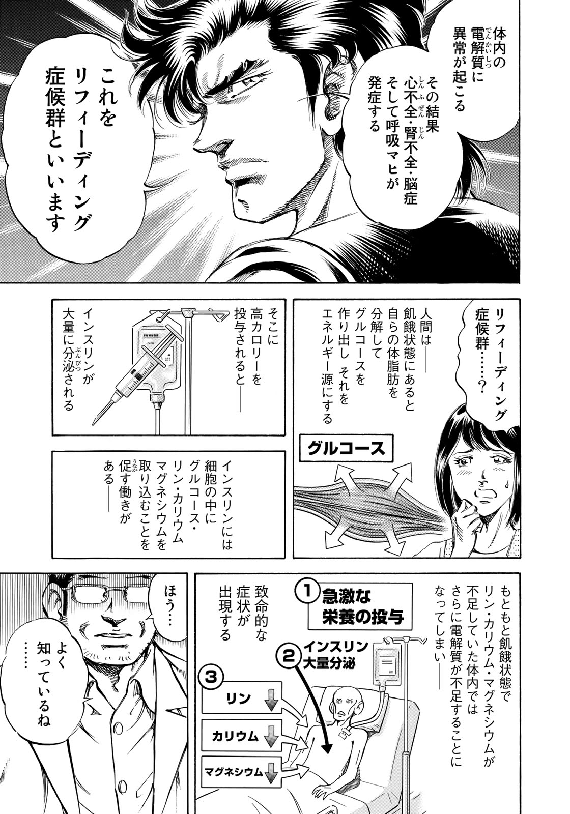K2 (MAFUNE Kazuo) Chapter 342 9ページ