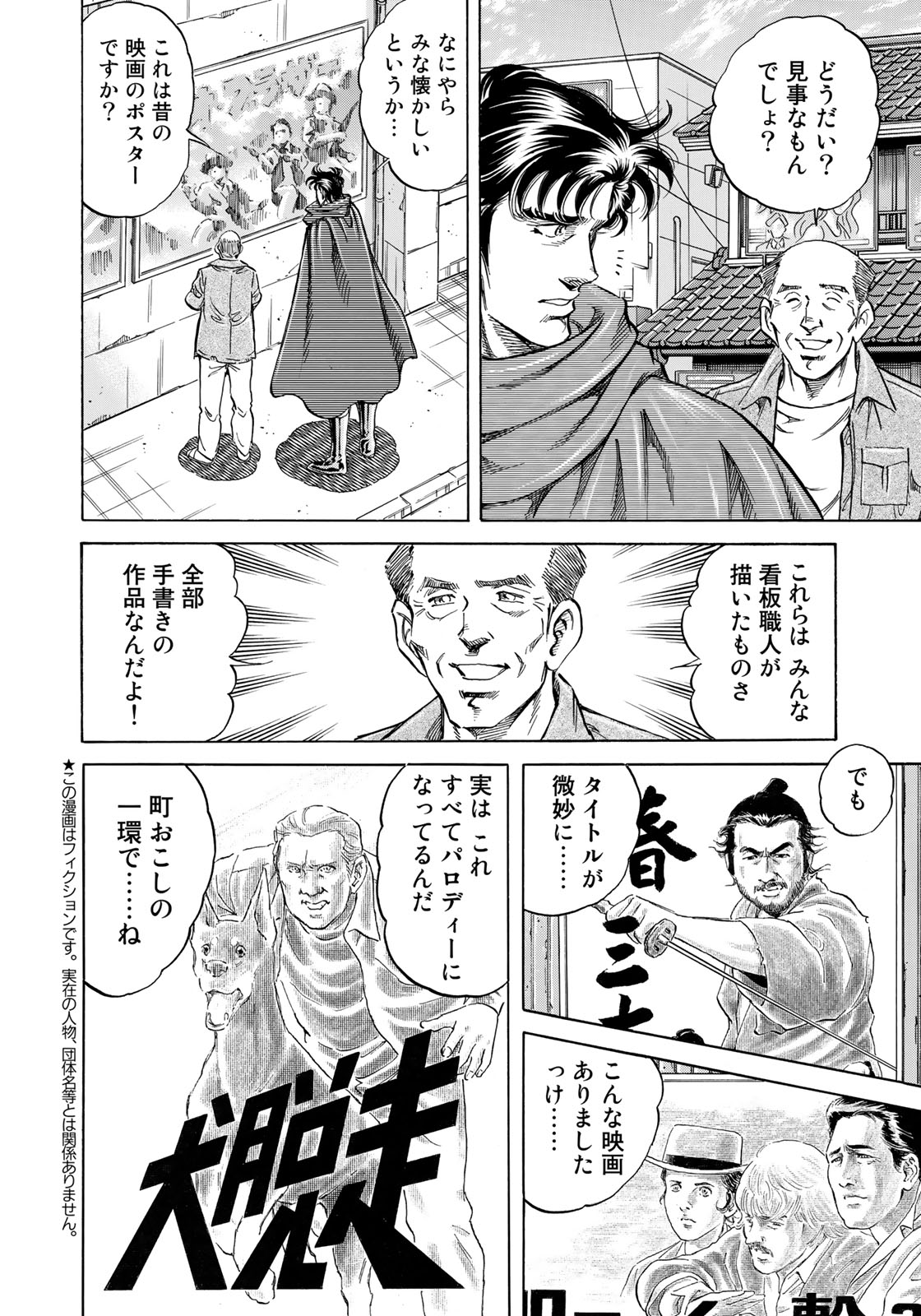 K2 (MAFUNE Kazuo) Chapter 343 2ページ