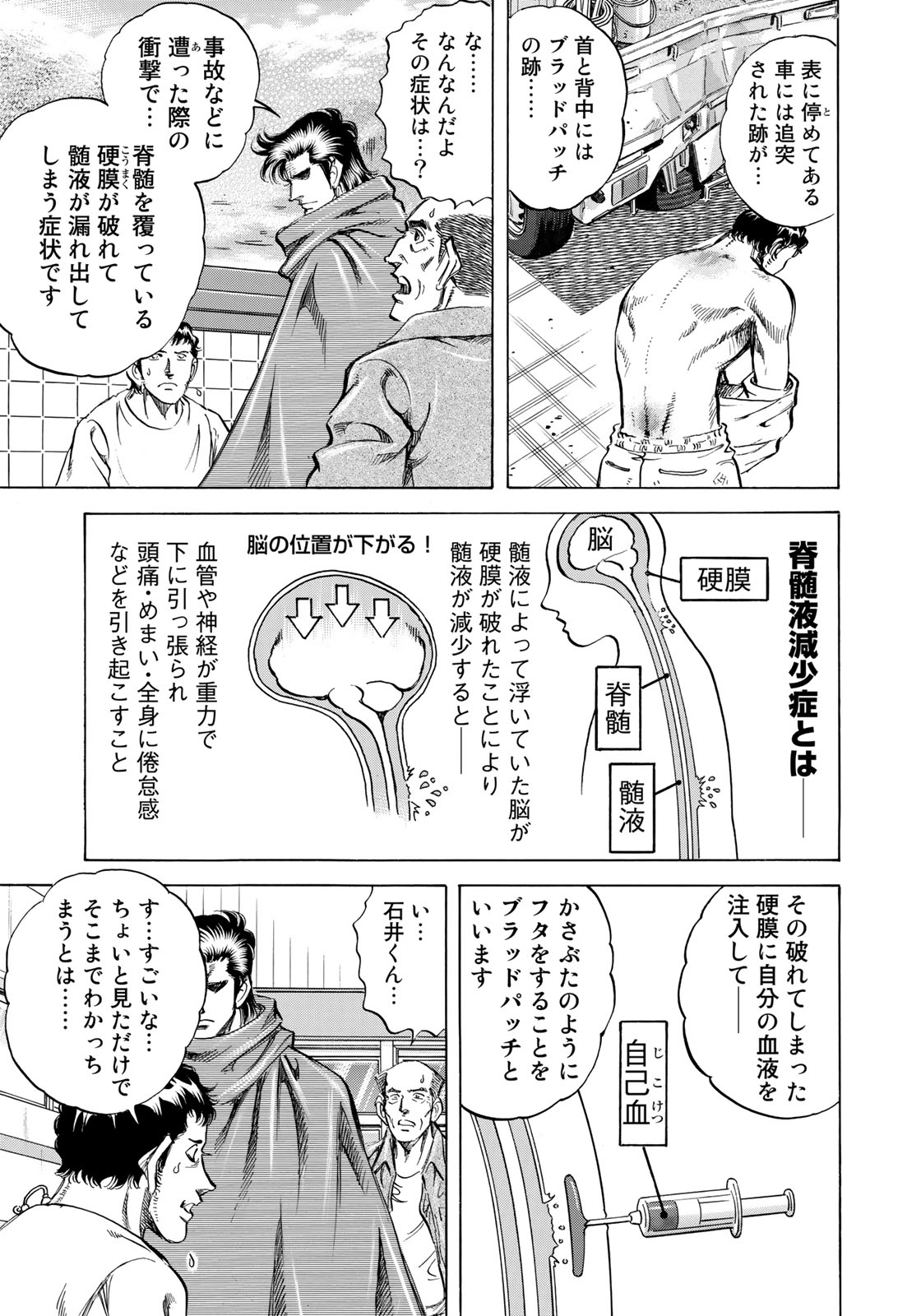 K2 (MAFUNE Kazuo) Chapter 343 11ページ