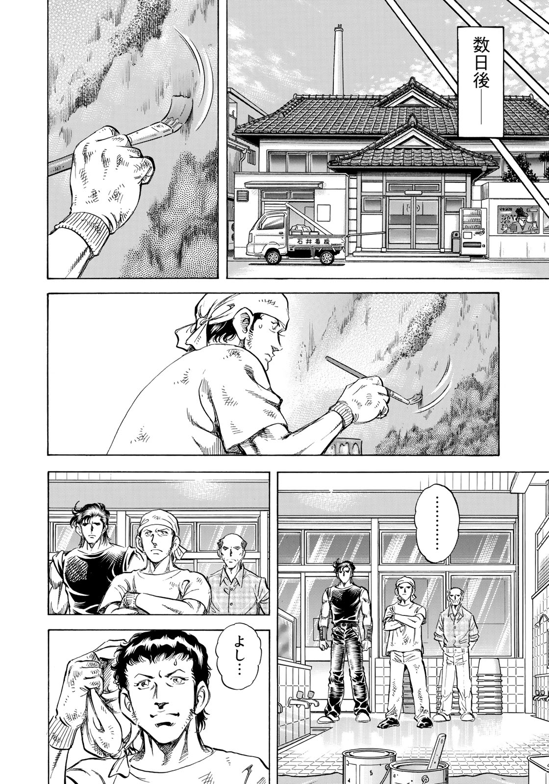 K2 (MAFUNE Kazuo) Chapter 343 14ページ