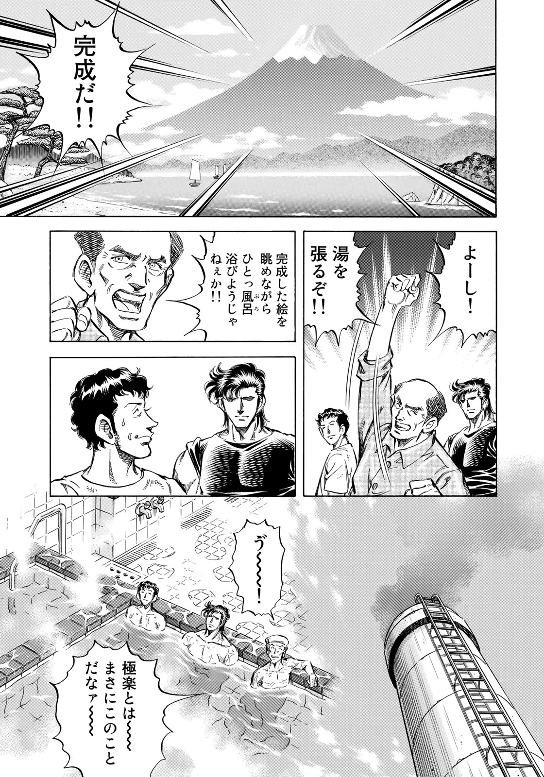 K2 (MAFUNE Kazuo) Chapter 343 15ページ