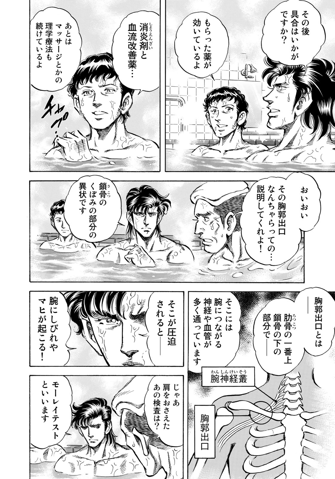 K2 (MAFUNE Kazuo) Chapter 343 16ページ