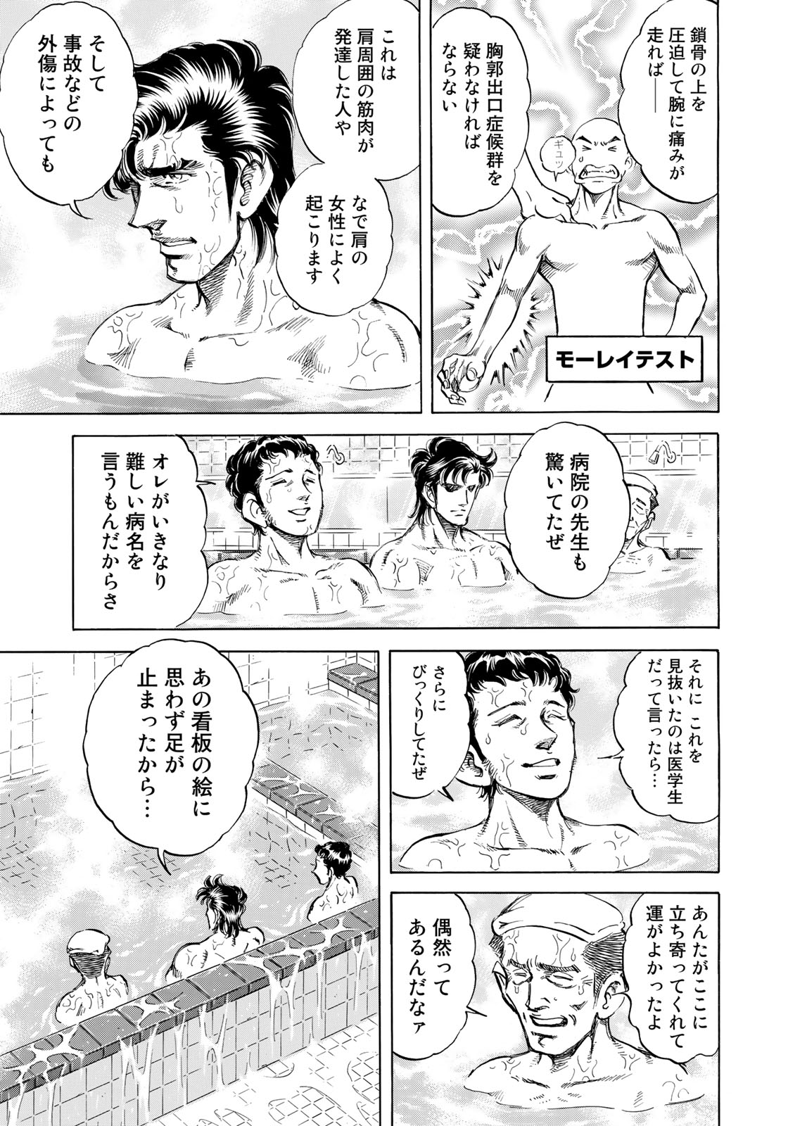K2 (MAFUNE Kazuo) Chapter 343 17ページ