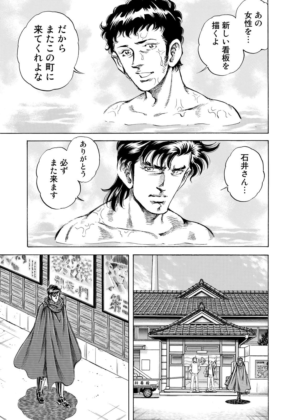 K2 (MAFUNE Kazuo) Chapter 343 19ページ
