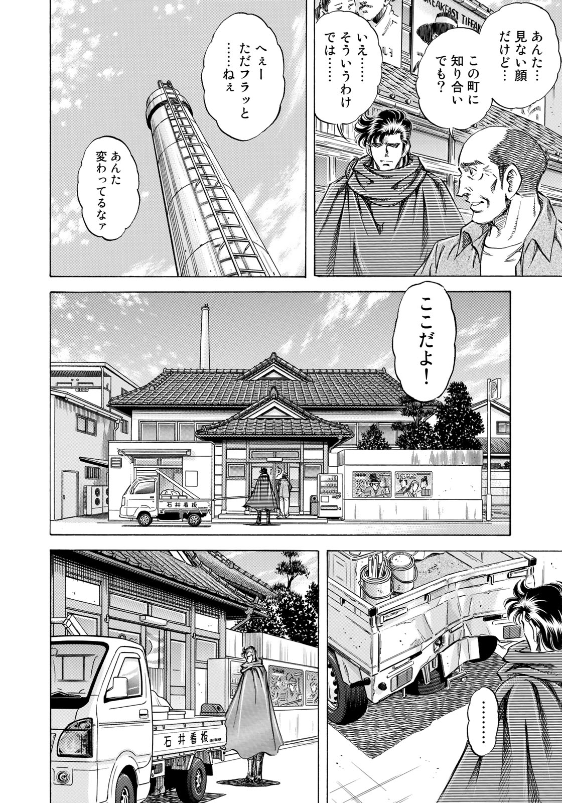 K2 (MAFUNE Kazuo) Chapter 343 4ページ