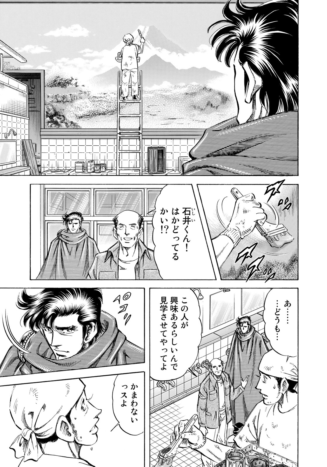 K2 (MAFUNE Kazuo) Chapter 343 5ページ