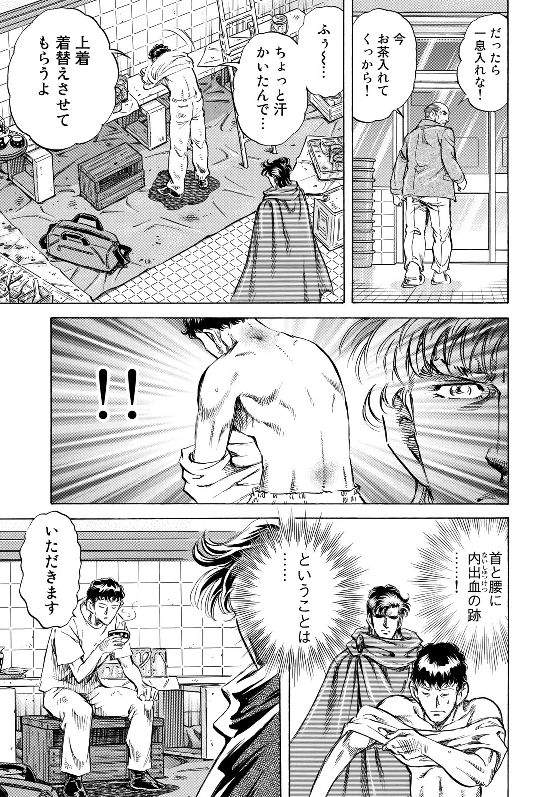 K2 (MAFUNE Kazuo) Chapter 343 9ページ