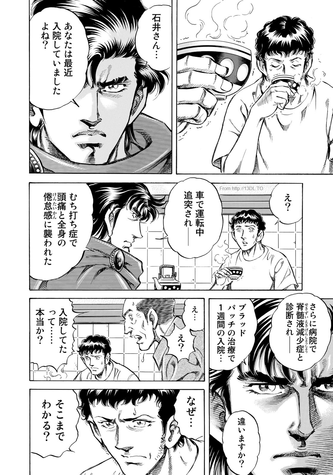 K2 (MAFUNE Kazuo) Chapter 343 10ページ