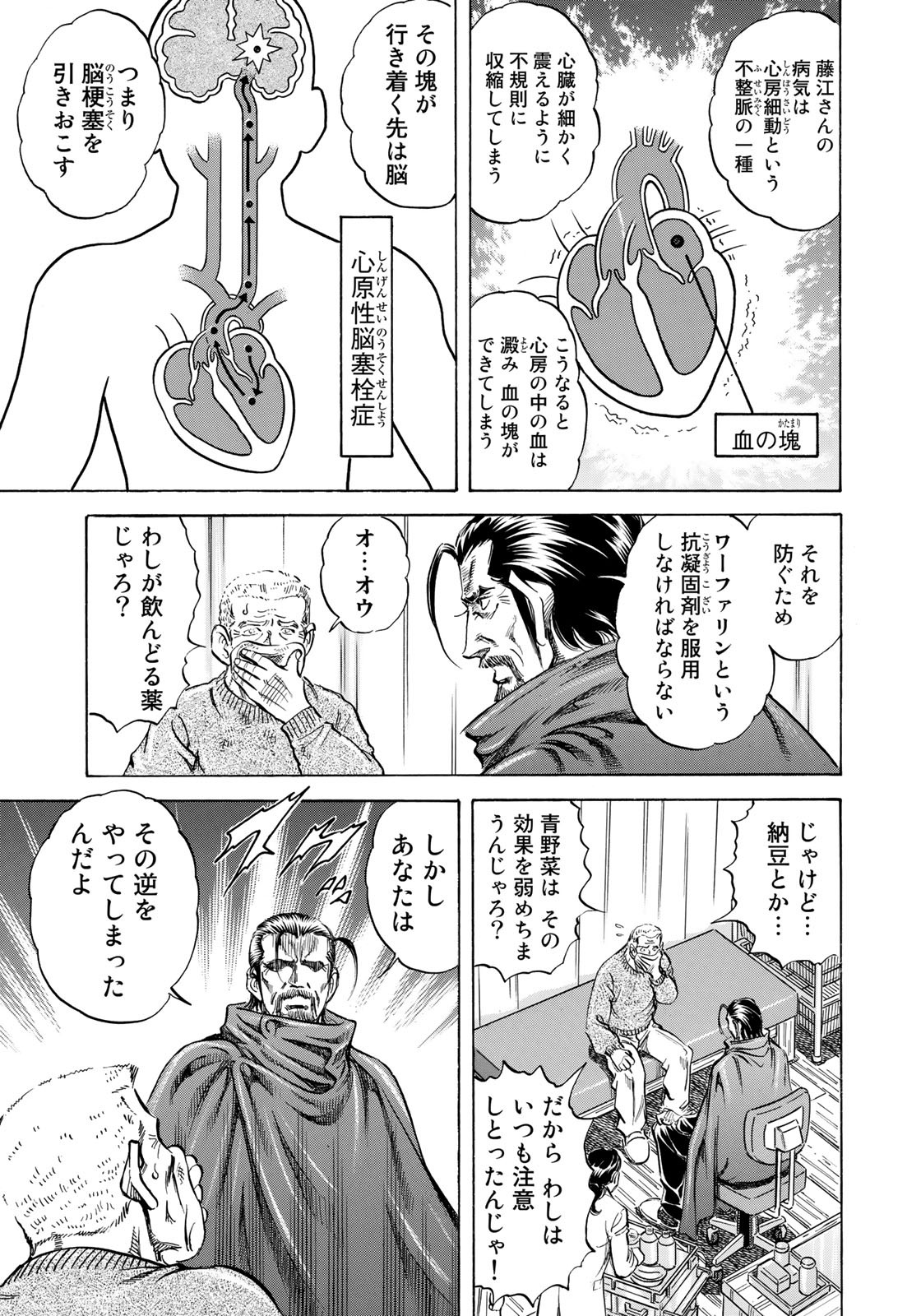 K2 (MAFUNE Kazuo) Chapter 344 17ページ