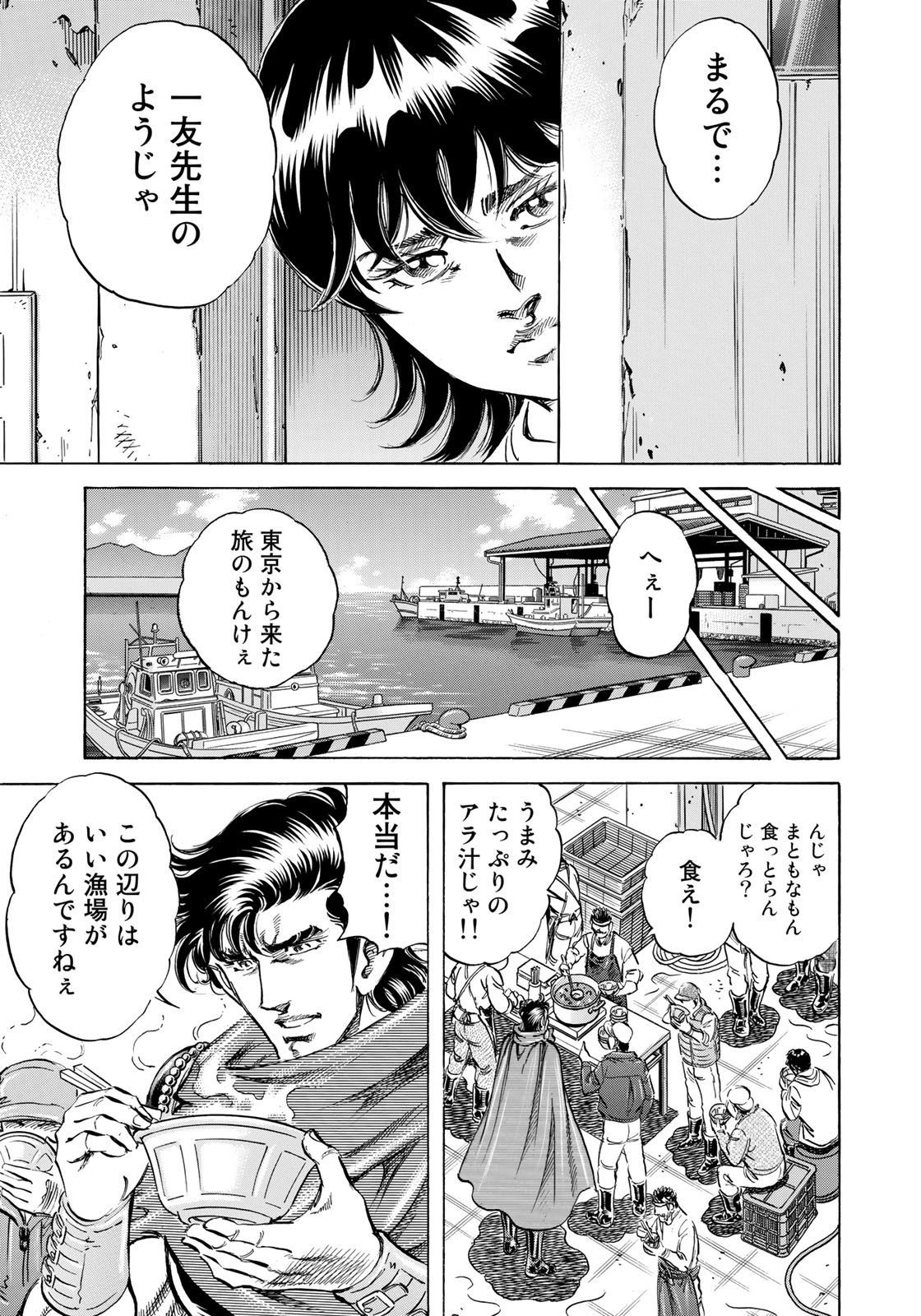 K2 (MAFUNE Kazuo) Chapter 344 19ページ