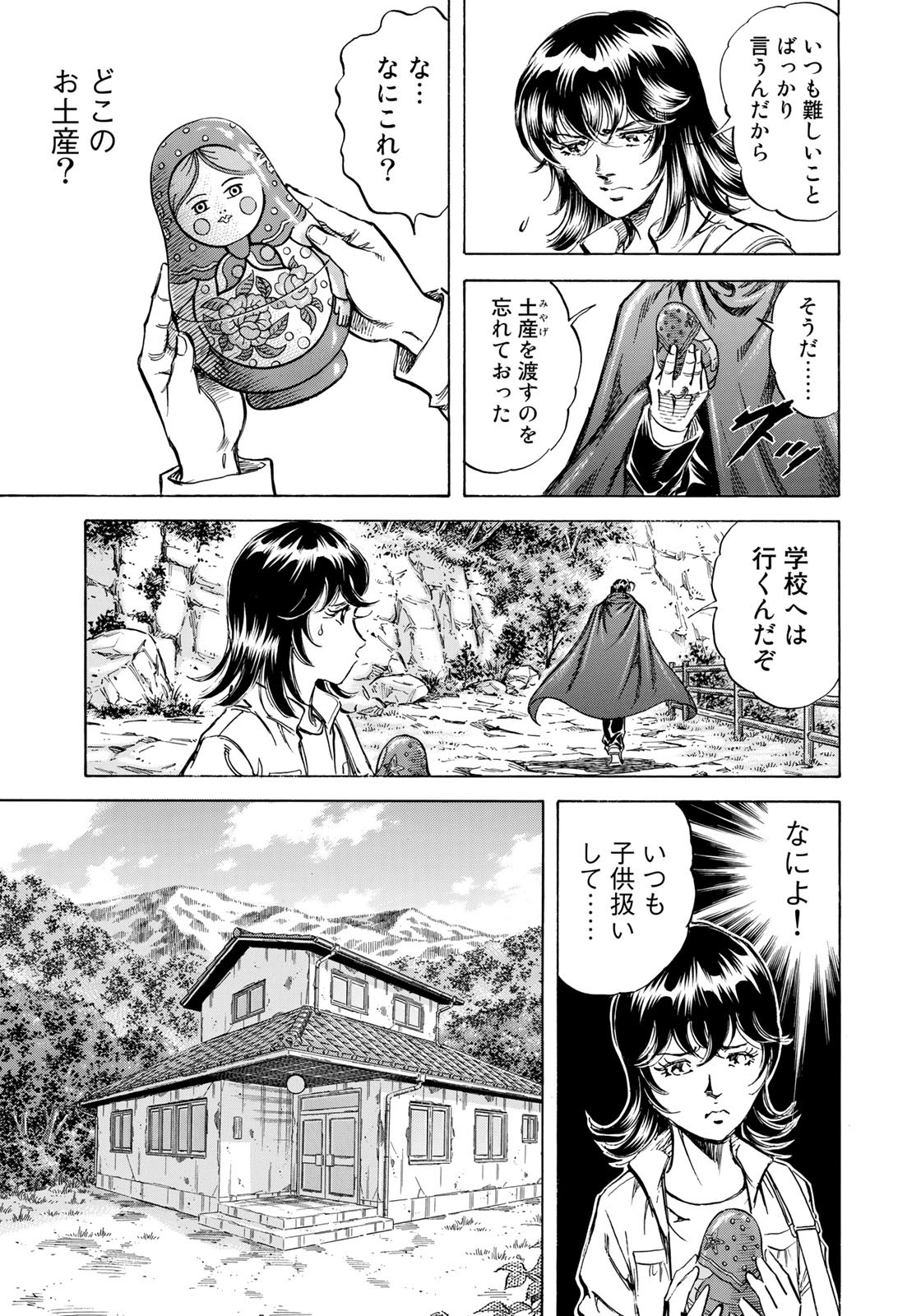 K2 (MAFUNE Kazuo) Chapter 344 5ページ