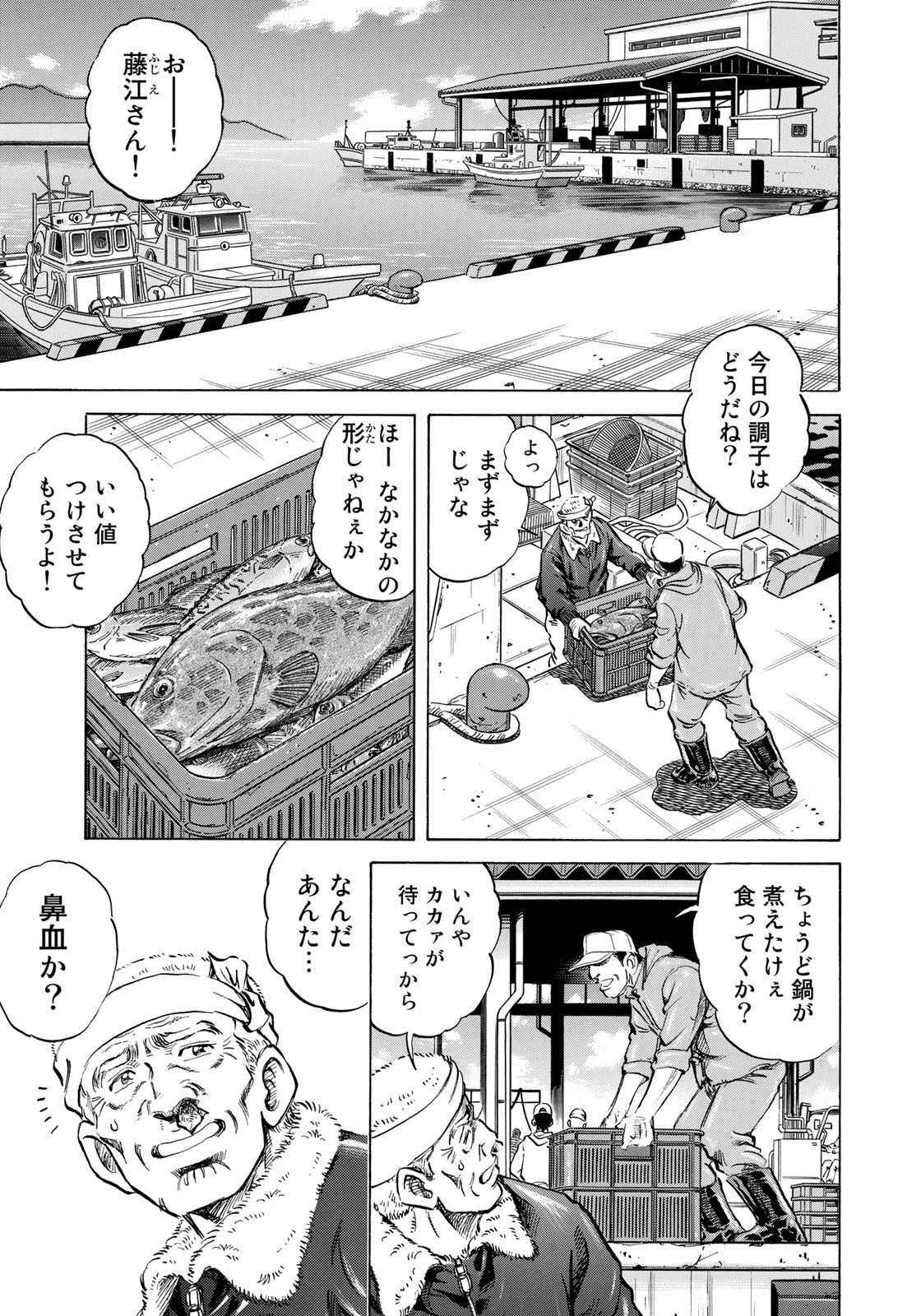 K2 (MAFUNE Kazuo) Chapter 344 9ページ