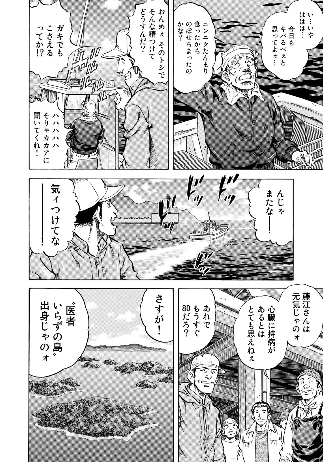 K2 (MAFUNE Kazuo) Chapter 344 10ページ