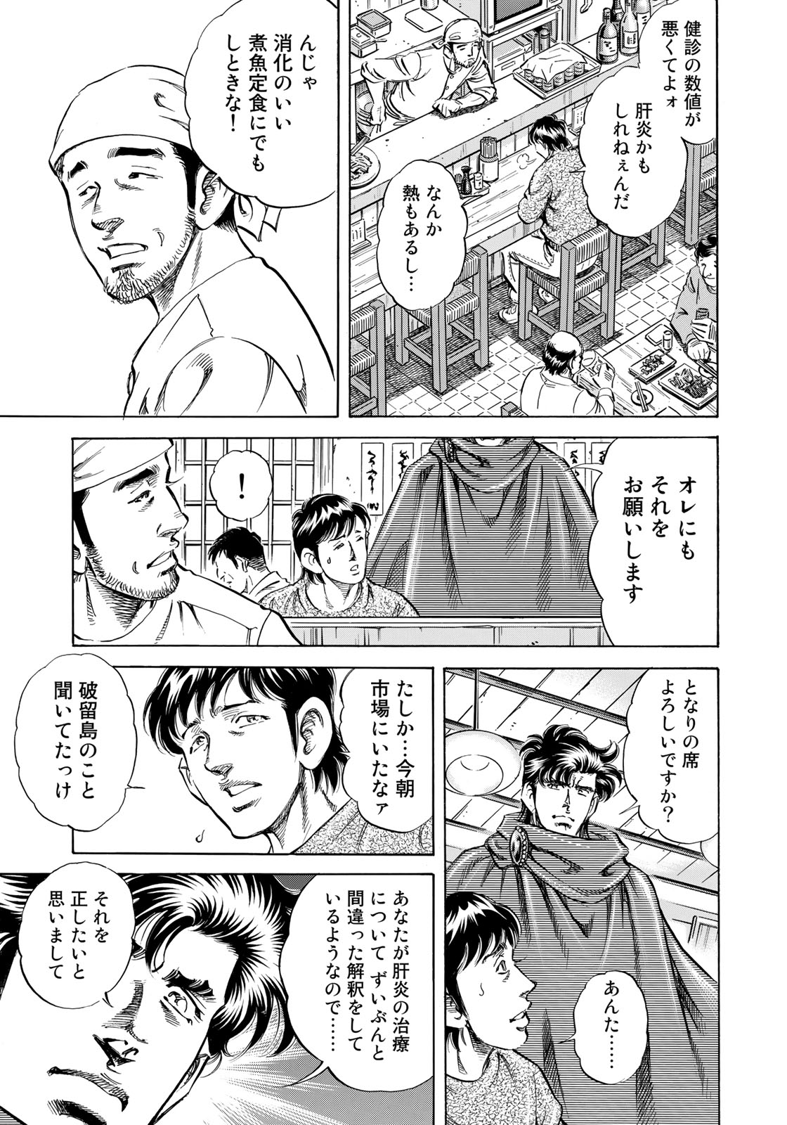 K2 (MAFUNE Kazuo) Chapter 345 11ページ