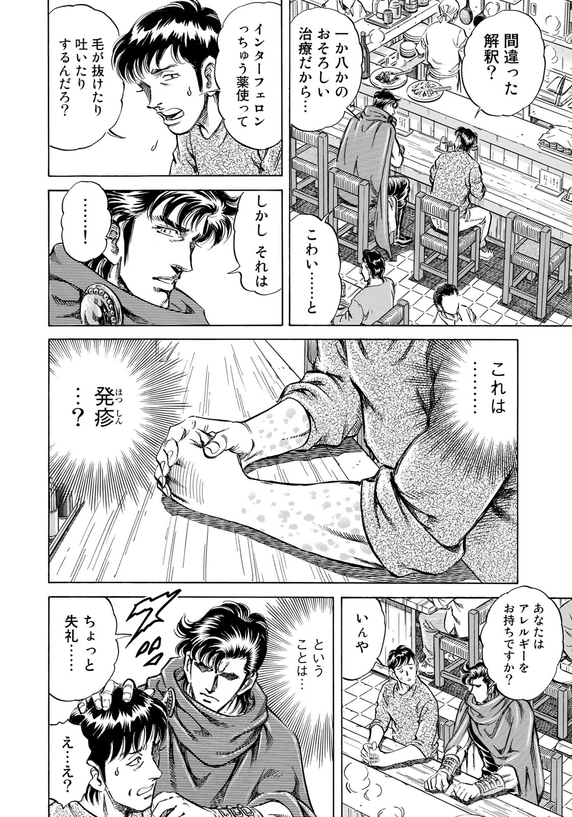 K2 (MAFUNE Kazuo) Chapter 345 12ページ