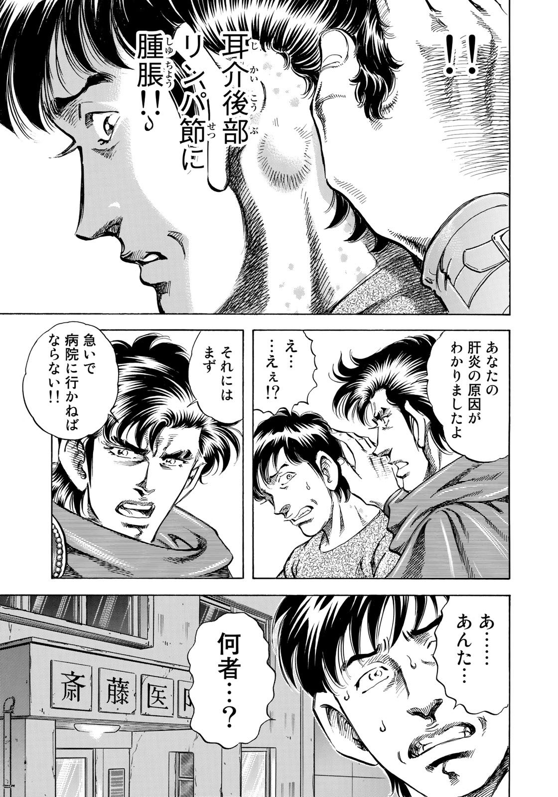 K2 (MAFUNE Kazuo) Chapter 345 13ページ