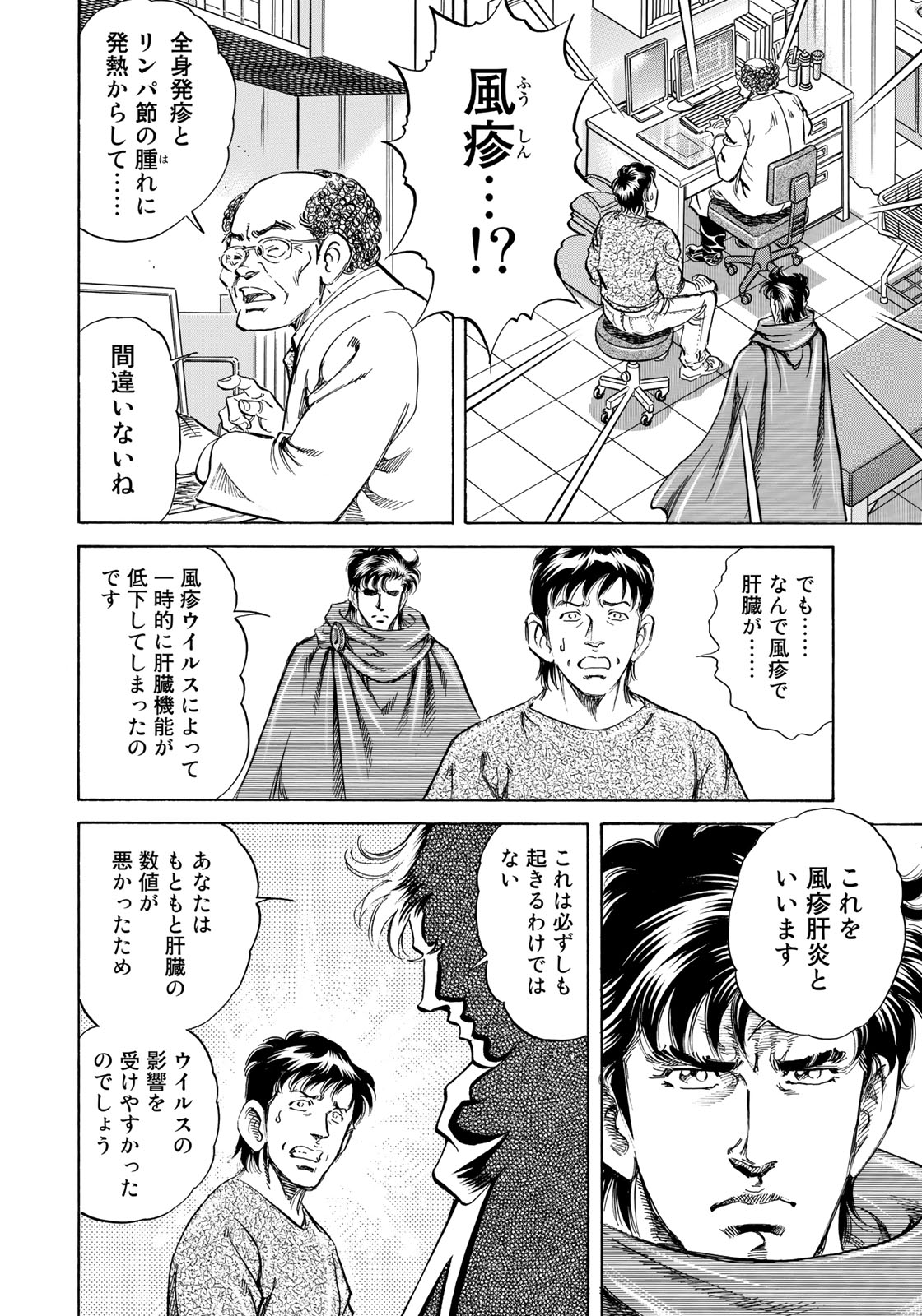 K2 (MAFUNE Kazuo) Chapter 345 14ページ