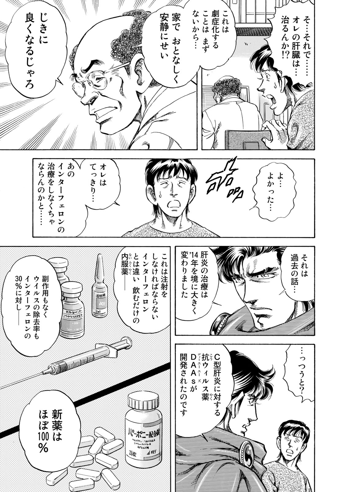 K2 (MAFUNE Kazuo) Chapter 345 15ページ