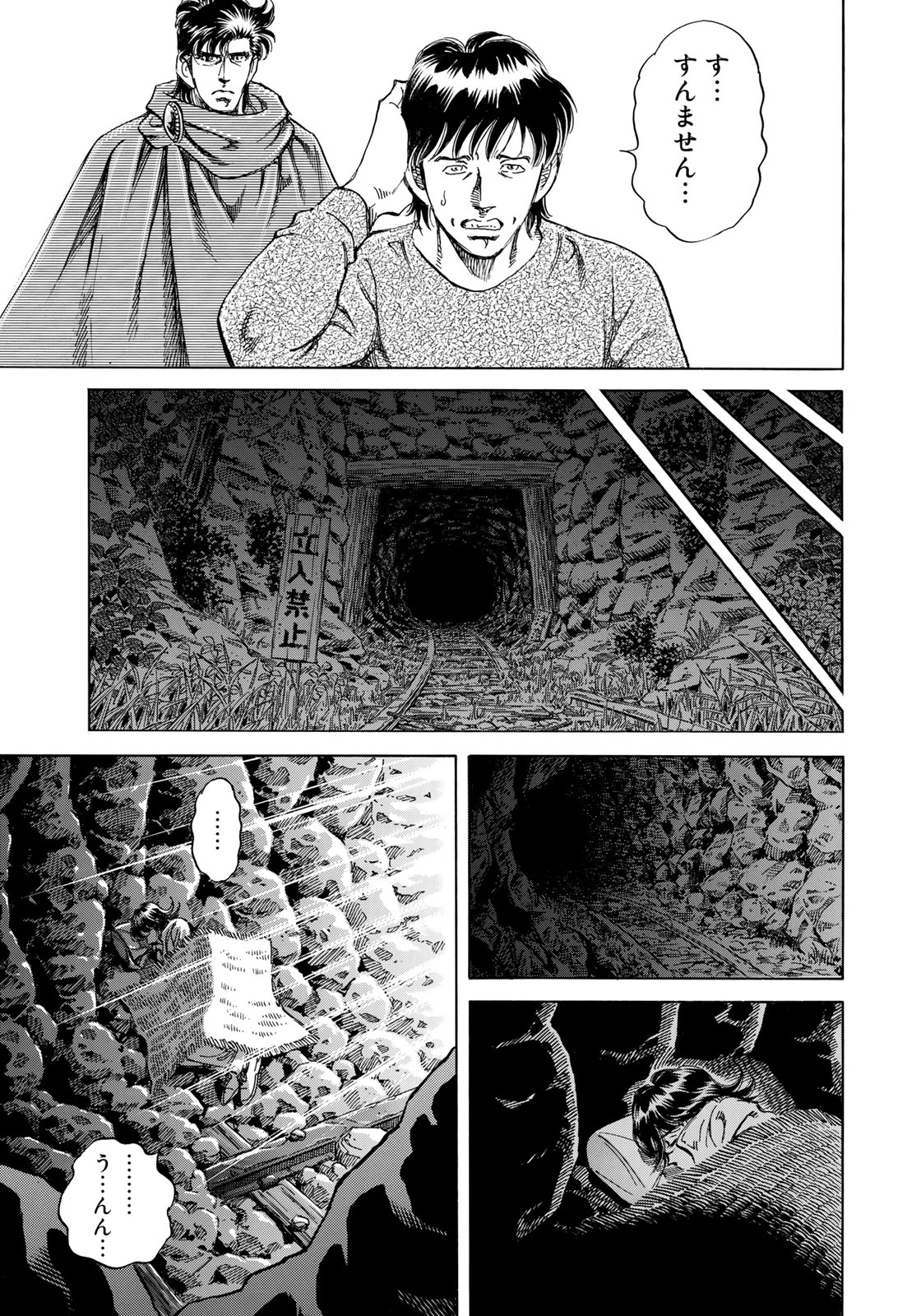 K2 (MAFUNE Kazuo) Chapter 345 17ページ