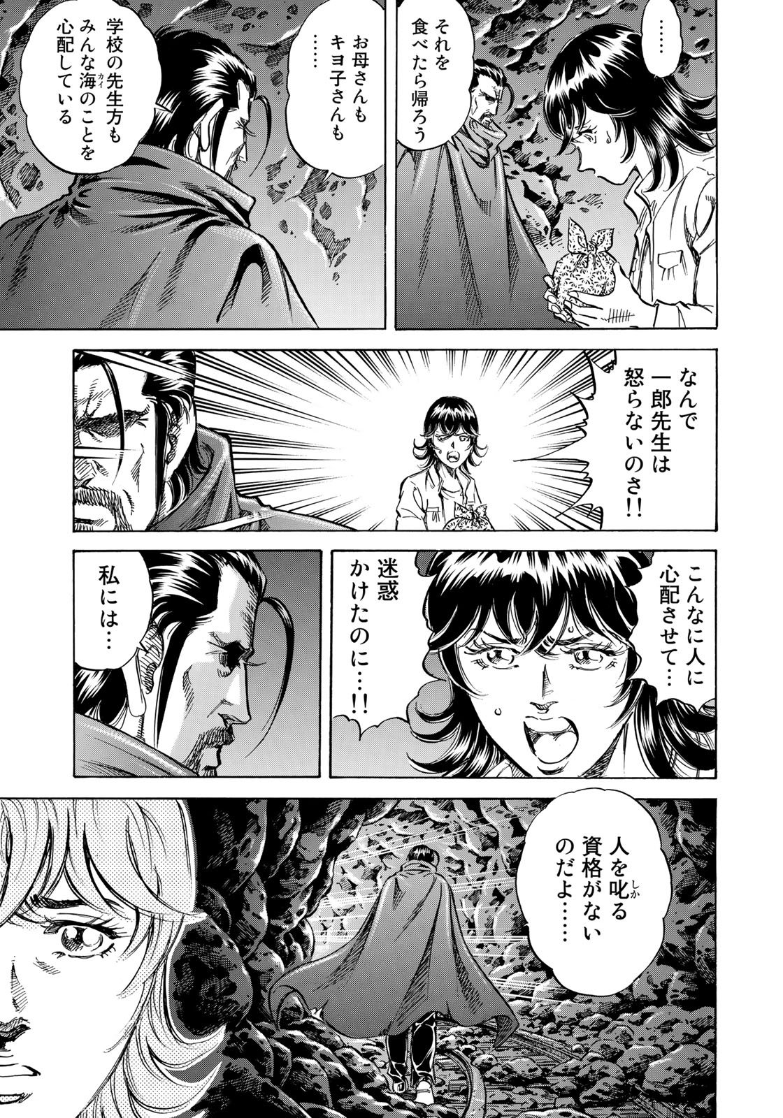 K2 (MAFUNE Kazuo) Chapter 345 19ページ
