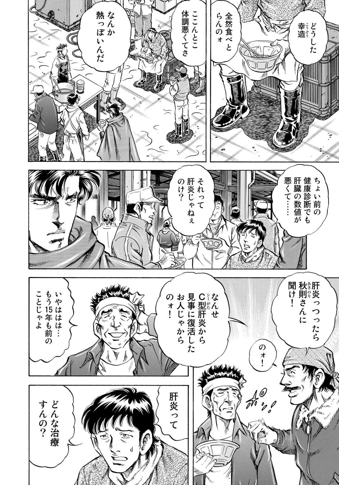 K2 (MAFUNE Kazuo) Chapter 345 4ページ