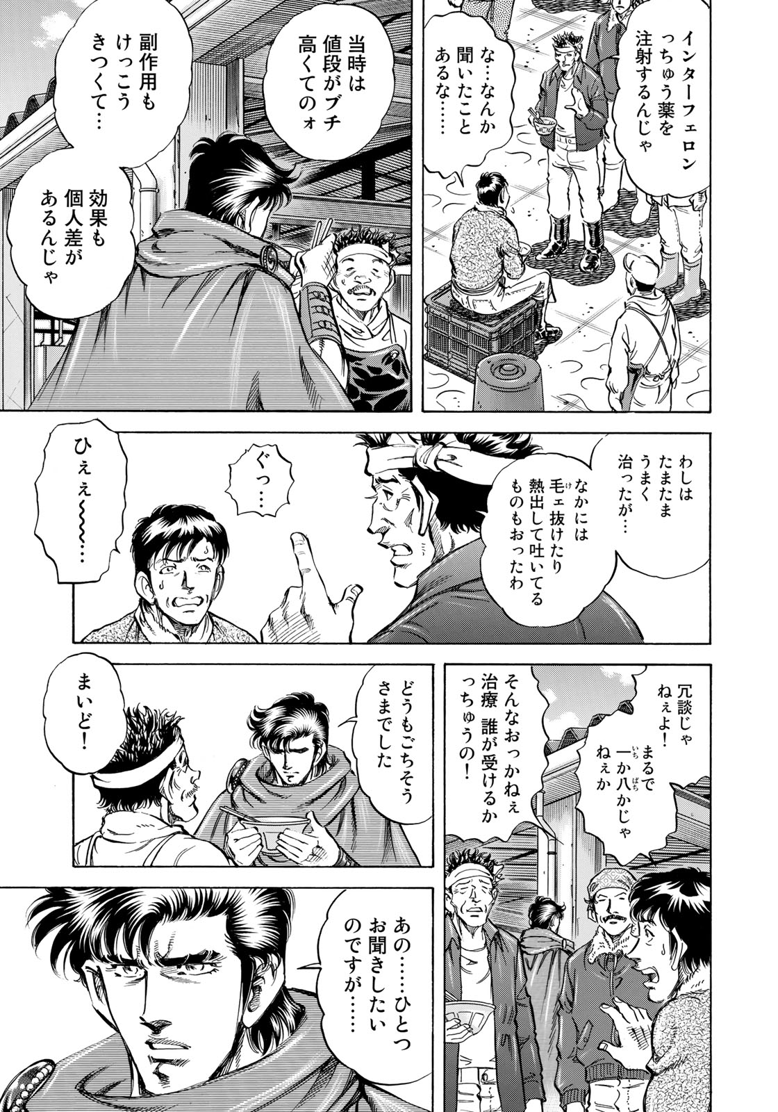 K2 (MAFUNE Kazuo) Chapter 345 5ページ